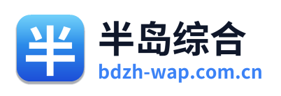 半岛综合